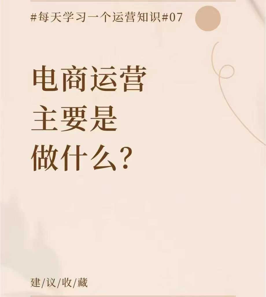 莱芜电商运营